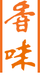 Fragrance Chinese Logo